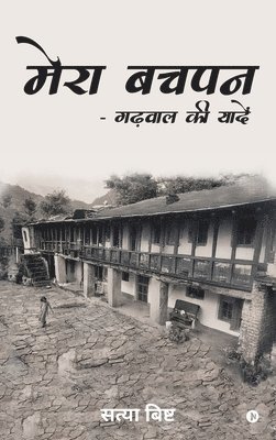 bokomslag Mera Bachpan - Garhwal Ki Yadein