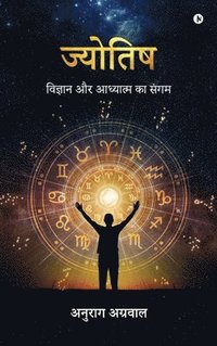 bokomslag Astrology: The Confluence of Science and Spirituality / ??????? ?? ????&