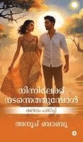 bokomslag Ninnilekk Nadannethumpol: Second Edition / &#3376;&#3363;&#3405;&#3359;&#3390;&#3330; &#3370;&#3364;&#3391;&#3370;&#3405;&#3370;&#3405;
