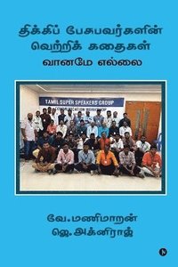 bokomslag The Success Stories of People Who Stammer