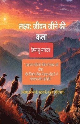 bokomslag Lakshya: &#2332;&#2368;&#2357;&#2344; &#2332;&#2368;&#2344;&#2375; &#2325;&#2368; &#2325;&#2354;&#2366;