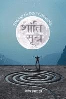Shanti Sutra 1