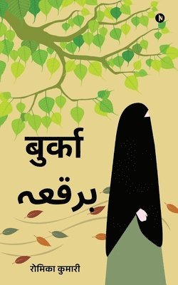 bokomslag Burqa