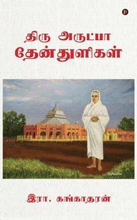 bokomslag Thiru Arutpa Thenthuligal