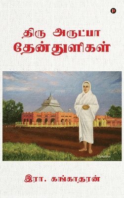 bokomslag Thiru Arutpa Thenthuligal