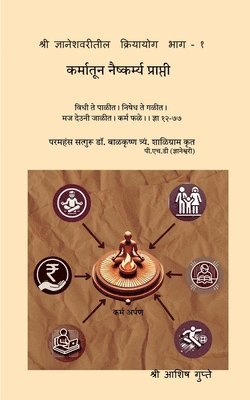 bokomslag Shri Dnyaneshwaritil KriyaYog Bhag - 1