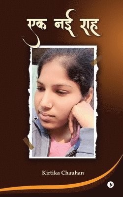 Ek Nayi Raah 1