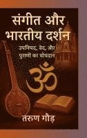 bokomslag Sangeet aur Bhartiya Darshan