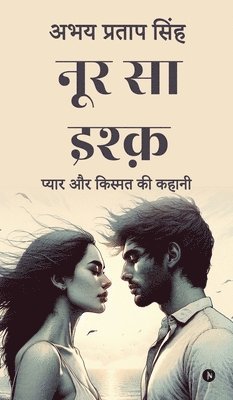 Abhay Pratap Singh - Noor Sa Ishq, Inbunden