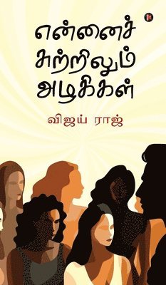 Beautiful Women Around Me