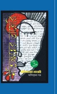 bokomslag Matichchhanner Diary