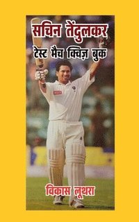 bokomslag Sachin Tendulkar Test Match Quiz Book