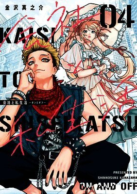 On and Off: Work-Life Imbalance 04