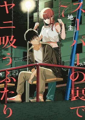 Smoking Behind the Supermarket with You 07