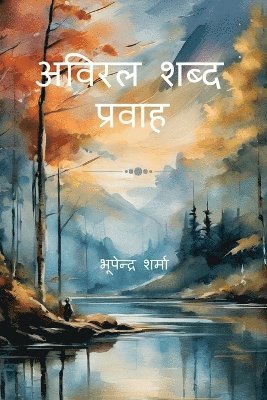 Bhupendra Sharma - Aviral Shabd Pravah, Häftad