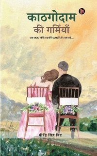 bokomslag Kaathagodaam Ki Garmiyaan