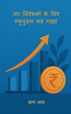 Pran Nath - Naye Niveshko Ke Liye Mutual Fund Guide, Häftad