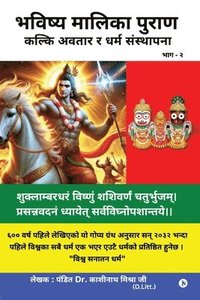 bokomslag Bhavishya Malika Puran: ????? ????? ? ???? ??&#2