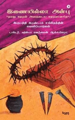 Matchless love "Our Sorrow became His sorrow" 1