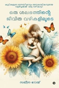 bokomslag Oru Shalabhathinte Jeevitha Vazhikaliloode