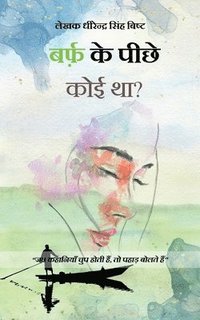 bokomslag Barf Ke Piche koi Tha?