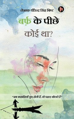 bokomslag Barf Ke Piche koi Tha?