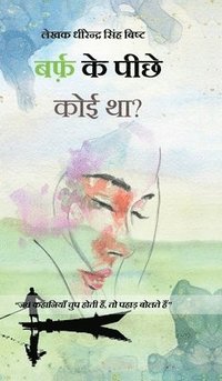 bokomslag Barf Ke Piche koi Tha?
