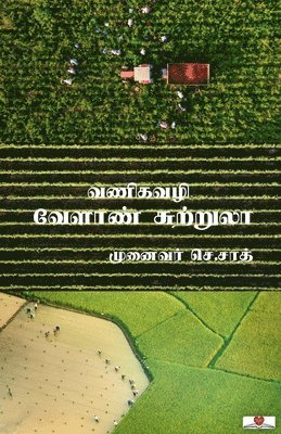 Vaneegavazhi Velaan Sutrula 1
