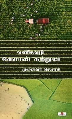 Vaneegavazhi Velaan Sutrula 1