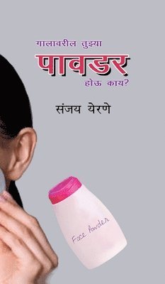 bokomslag Galavaril tujhya pawdar hou kay?