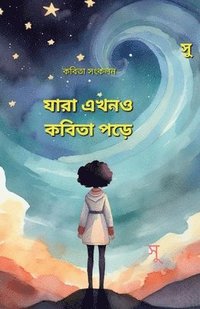 bokomslag Jara Ekhono Kobita Pore: &#2543;&#2534; &#2463;&#2495; &#2453;&#2476;&#2495;&#2468;&#2494;&#2480; &#2488;&#2434;&#2453;&#2482;&#2472;