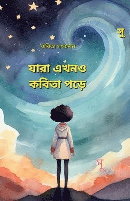 bokomslag Jara Ekhono Kobita Pore: &#2543;&#2534; &#2463;&#2495; &#2453;&#2476;&#2495;&#2468;&#2494;&#2480; &#2488;&#2434;&#2453;&#2482;&#2472;