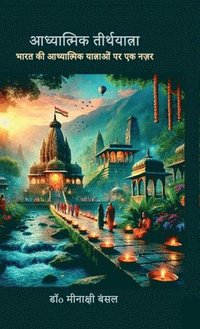 bokomslag Adyatmik Teerthyatra