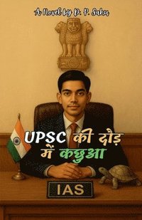 bokomslag UPSC Ki Daud Mein Kachhua