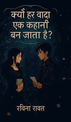 bokomslag Kyon har wada ek kahani ban jata hai ?