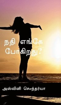 bokomslag Nathi enge pogirathu