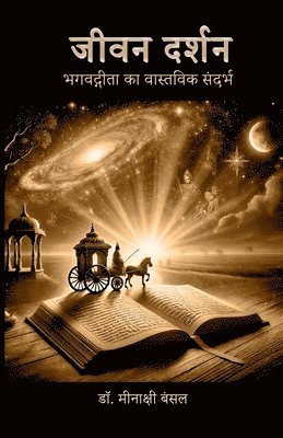 bokomslag Jivan Darshan
