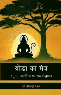 bokomslag Yodha Ka Mantra