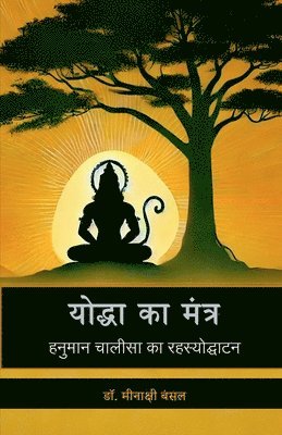 bokomslag Yodha Ka Mantra: &#2361;&#2344;&#2369;&#2350;&#2366;&#2344; &#2330;&#2366;&#2354;&#2368;&#2360;&#2366; &#2325;&#2366; &#2352;&#2361;&#2360;&#2381;&#23