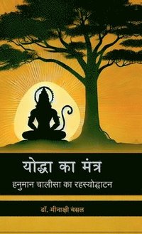 bokomslag Yodha Ka Mantra