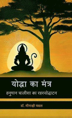 bokomslag Yodha Ka Mantra