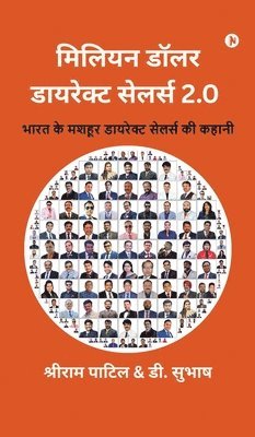 Million Dollar Direct Sellers 2.0: &#2349;&#2366;&#2352;&#2340; &#2325;&#2375; &#2350;&#2358;&#2361;&#2370;&#2352; &#2337;&#2366;&#2351;&#2352;&#2375; 1