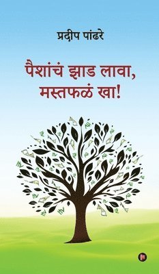 bokomslag Paishanch Jhaad lava, Mast Phalan Kha!