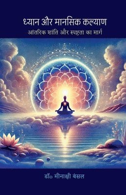 bokomslag Dhyaan aur Mansik Kalyan