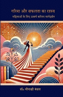 Dr Minakshi Bansal, Dr. Minakshi Bansal, Minakshi Bansal - Garima Aur Safalta Ka Rahasya, Häftad