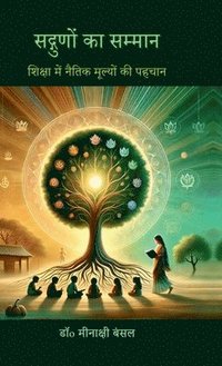 bokomslag Sadgunon ka Sammaan: &#2358;&#2367;&#2325;&#2381;&#2359;&#2366; &#2350;&#2375;&#2306; &#2344;&#2376;&#2340;&#2367;&#2325; &#2350;&#2370;&#2354;&#2381;