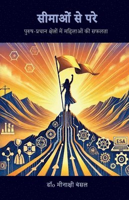 bokomslag Seemaon Se Pare: &#2346;&#2369;&#2352;&#2369;&#2359;-&#2346;&#2381;&#2352;&#2343;&#2366;&#2344; &#2325;&#2381;&#2359;&#2375;&#2340;&#2381;&#2352;&#237