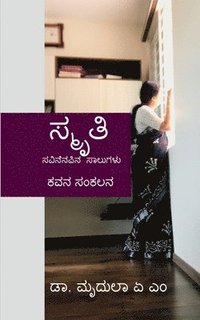 bokomslag Smrithi