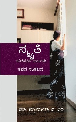 bokomslag Smrithi