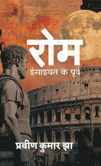 bokomslag Rome - Isaiyat ke poorv